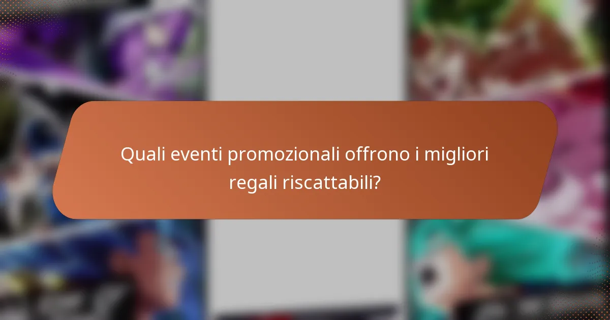 Quali eventi promozionali offrono i migliori regali riscattabili?